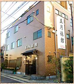 Satsuki Ryokan